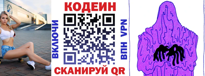 как найти закладки  Окуловка  Codein Purple Drank 