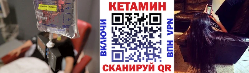 Кетамин VHQ Окуловка