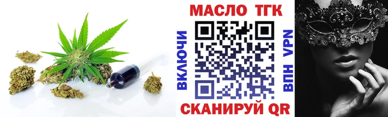 Дистиллят ТГК Wax  Окуловка 